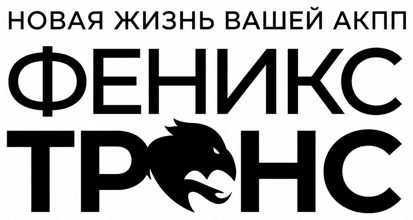 Феникс Транс — логотип